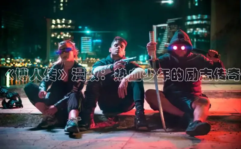 虫虫漫画在线观看阅读