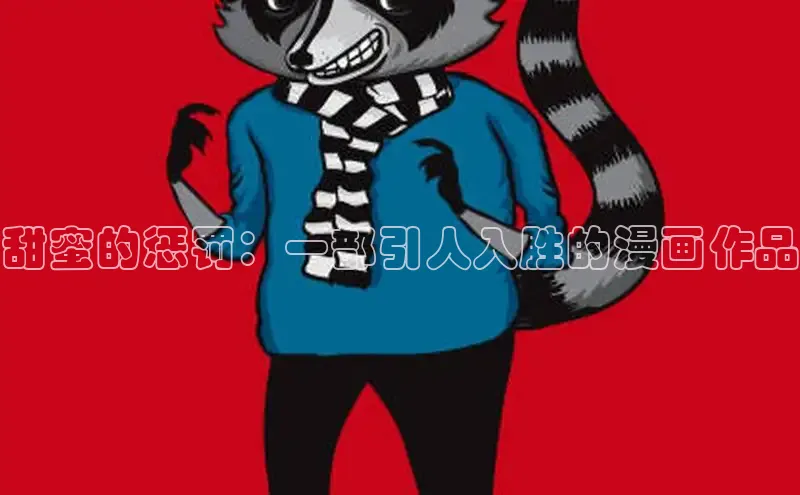 虫虫漫画在线观看阅读