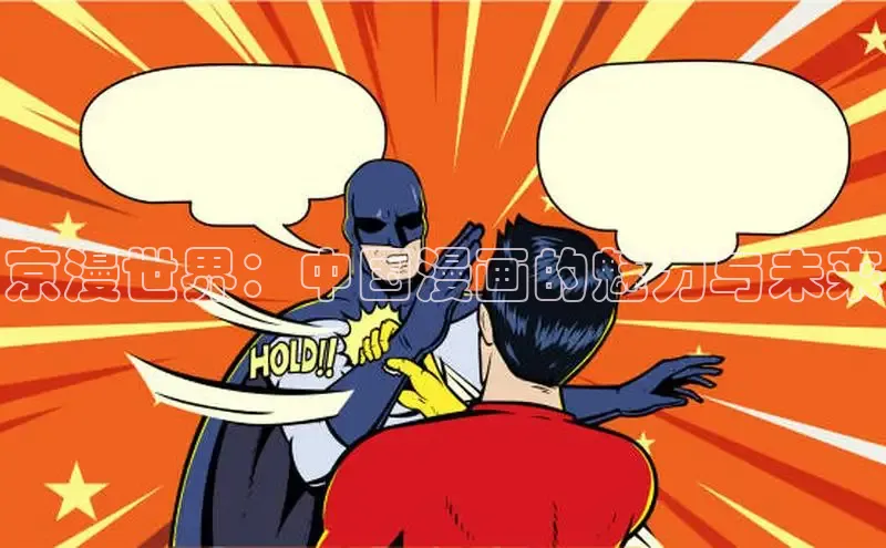 虫虫漫画免费漫画在线阅读全文