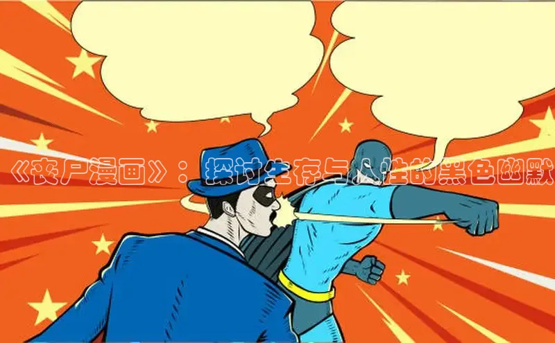 虫虫漫画在线观看阅读