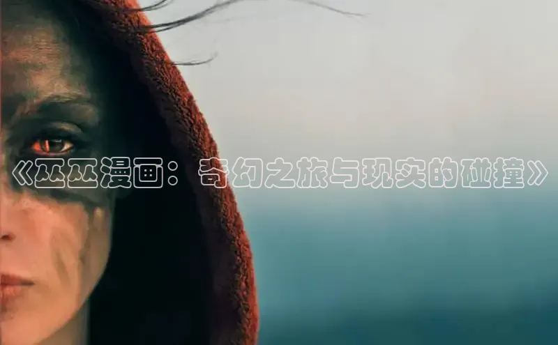 虫虫漫画在线观看阅读