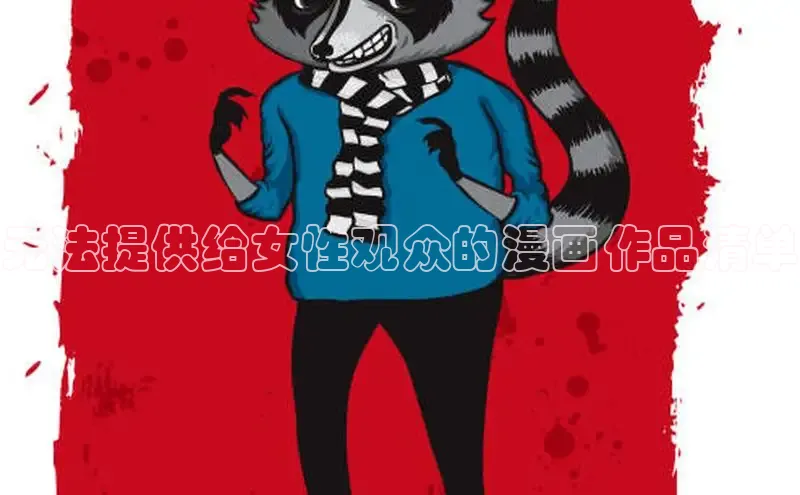 虫虫漫画网站虫虫漫画下拉式