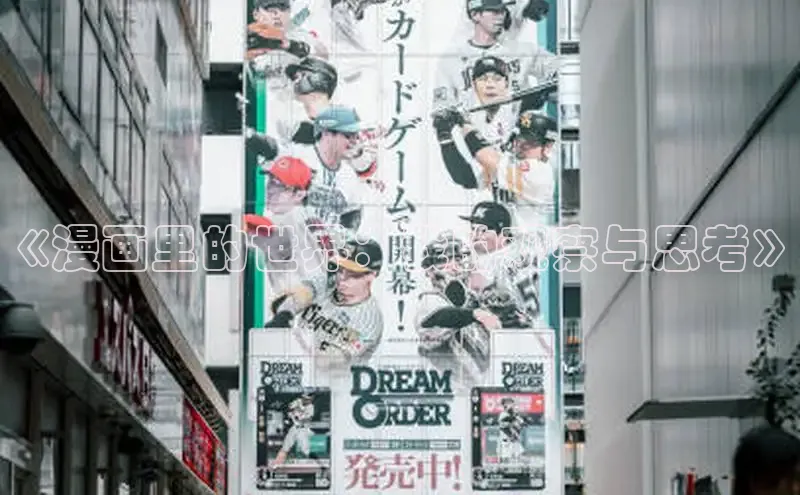 虫虫漫画在线观看阅读