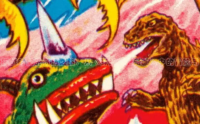 虫虫漫画免费漫画在线阅读全文