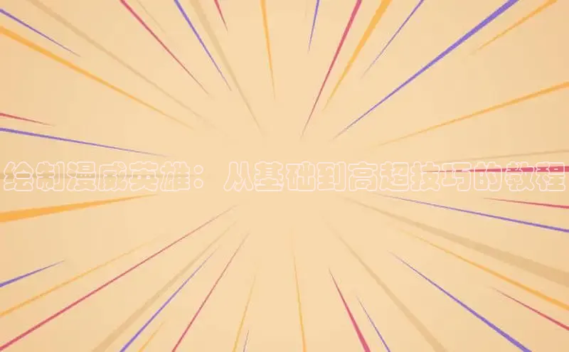 虫虫漫画网站虫虫漫画下拉式